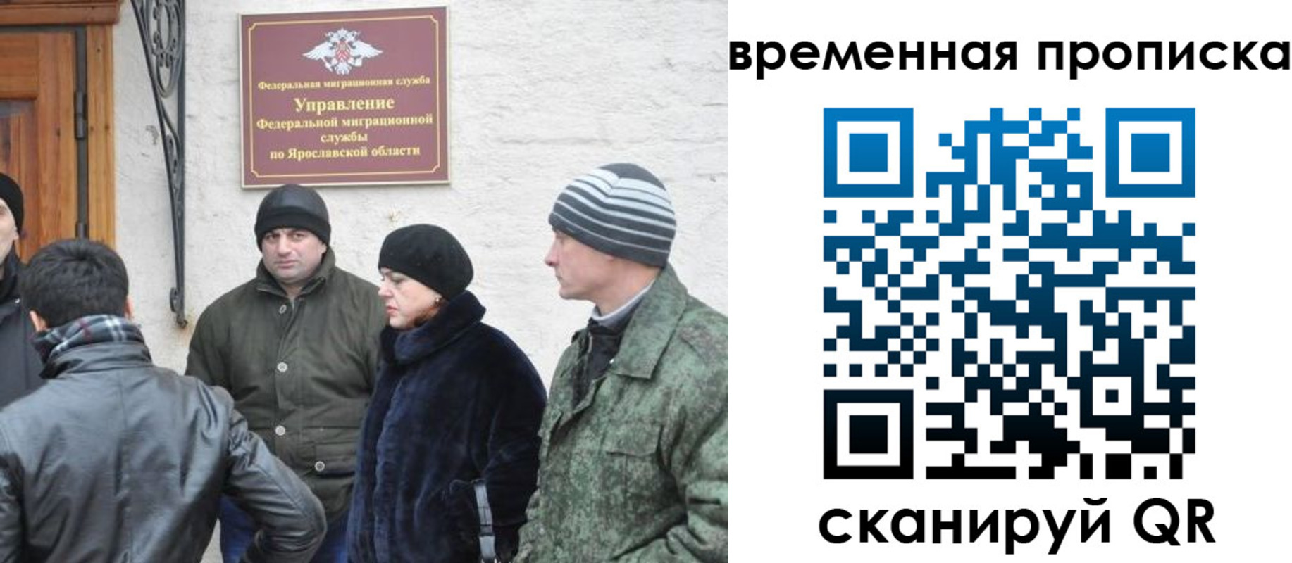 прописка в Грязовце