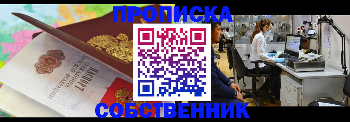 прописка в квартире в Грязовце