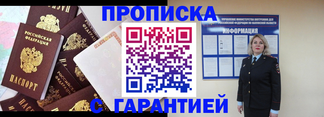 прописка для военкомата в Грязовце