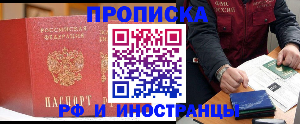 прописка паспорт в Грязовце