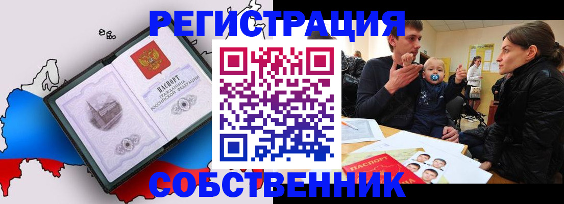 прописка для военкомата в Грязовце