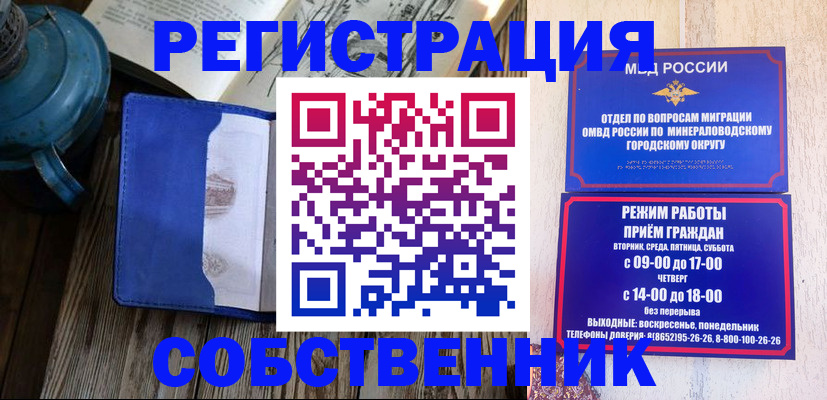 миграционный учет в Грязовце