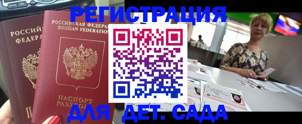 прописка в квартире в Грязовце