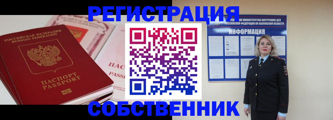 временная регистрация 2025 в Грязовце