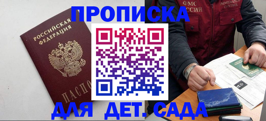 прописка для военкомата в Грязовце