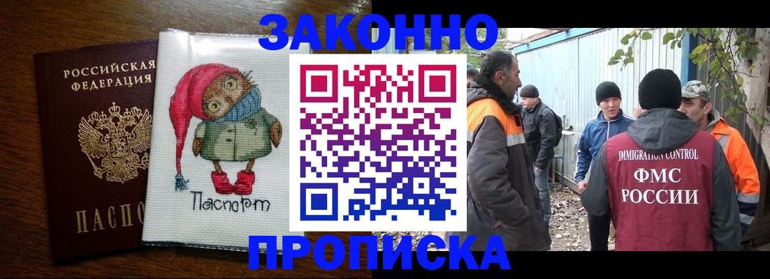 прописка от собственника в Грязовце